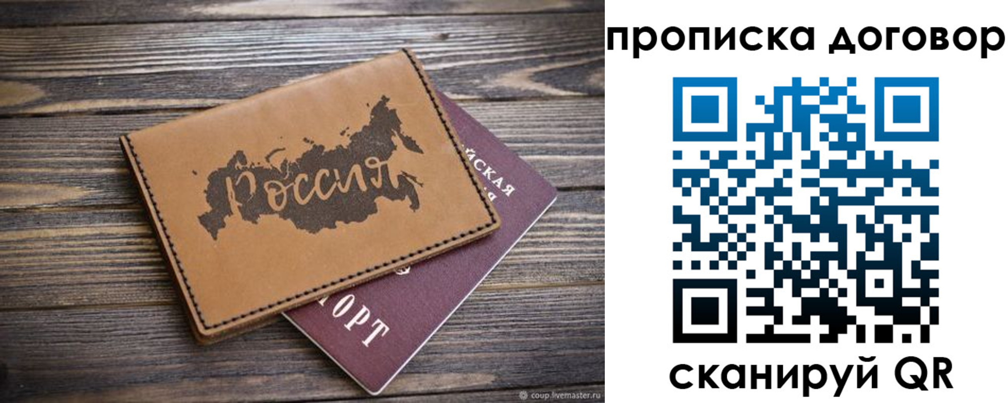 временная прописка в Воронежской области