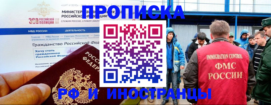 регистрация в Воронежской области