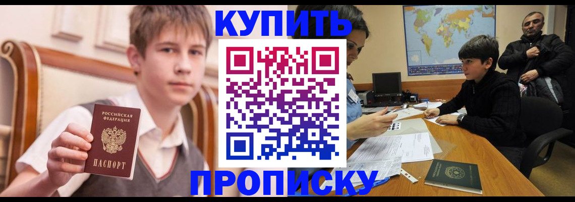 временная прописка в Воронежской области