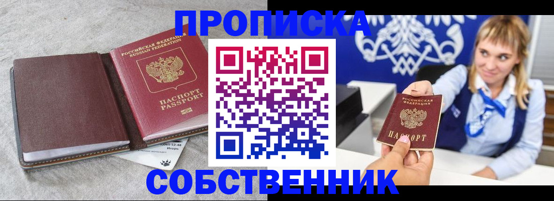 пропишу в квартире в Воронежской области