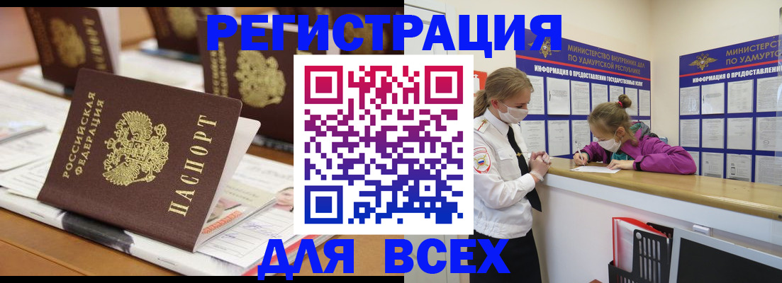 прописка в квартире в Воронежской области